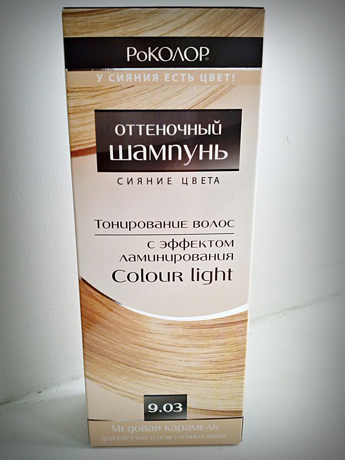 ottenochnye-shampuni-dlya-volos-otzyvy_9