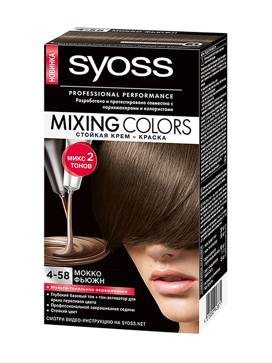 Syoss Mélange de Couleurs Fusion Moka 4-58 mokko-tsvet-volos_ (20)
